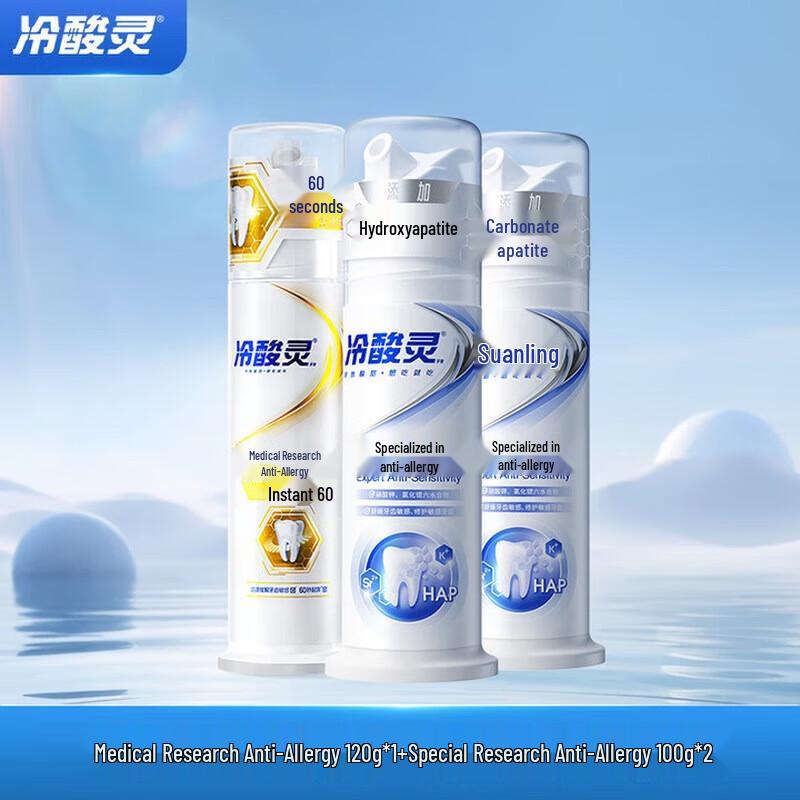 Lengsuanling Anti-Sensitivity Pump Toothpaste Set