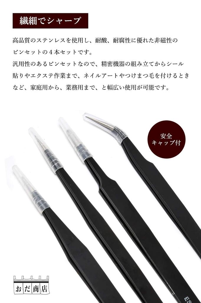 Precision Tweezers of 4 Precision Stainless Steel Curved Tip Gardening Tweezers Also Be Used for Plastic Model Reverse [Set (4 Types)] Tweezers,