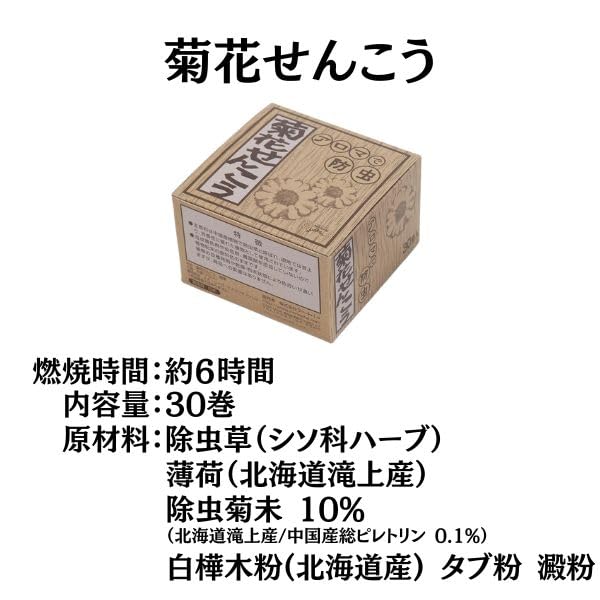 Rinnesya Chrysanthemum Incense, 30 Rolls (Set of 3), Mosquito Coils, Pyrethrum, Natural Ingredients, Felvita, with Storage Bag