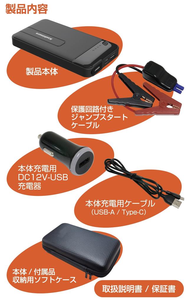 Kashimura NKD-237 Jump Starter, 4,000 mAh, Prevents Car Rising Up, Compatible with Gasoline