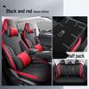LTCS SAIC Roewe RX5 Sports Leather Car Seat Cushion Cover - All-Season
