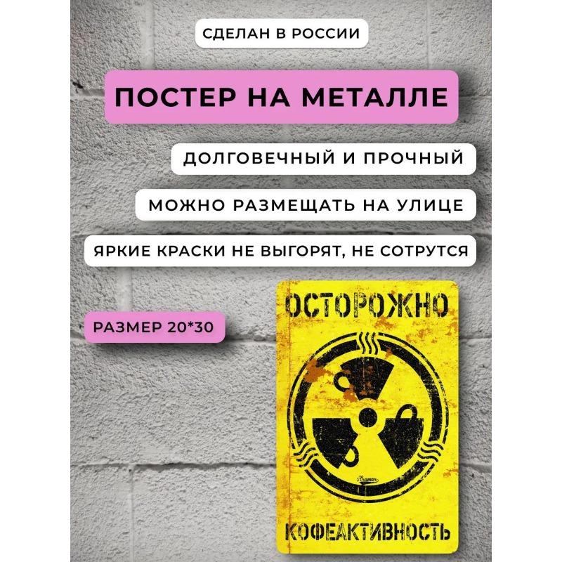 Büro Metallposter, Professionelles Wanddekor Schild