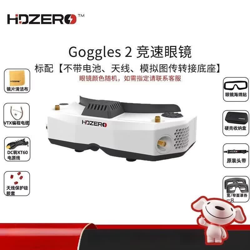 HDZERO FPV Digital System Components