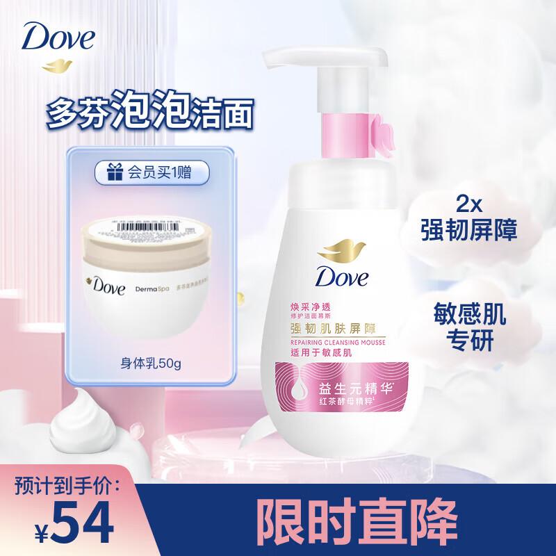 Dove Radiant Clear Cleansing Foam