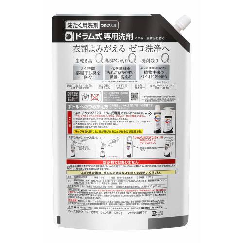 [large Capacity] Attack Zero Laundry Detergent Liquid Drum Type Refill 1280g  Approximately 3.7 Times the Amount