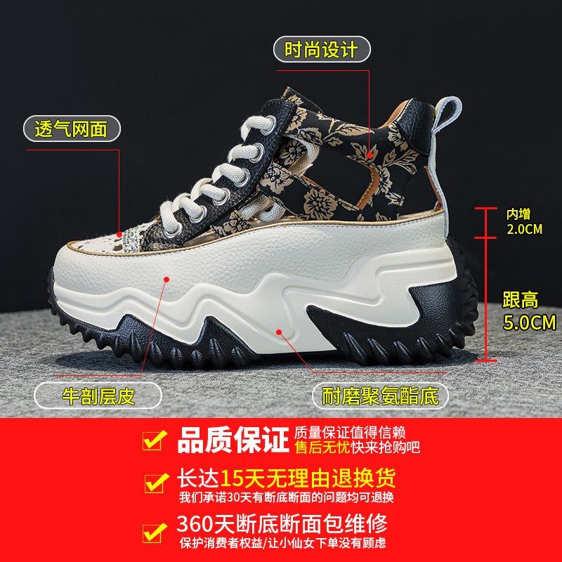 9898 inner height increase 7 leather dad shoes women, spring and summer new versatile thick soles