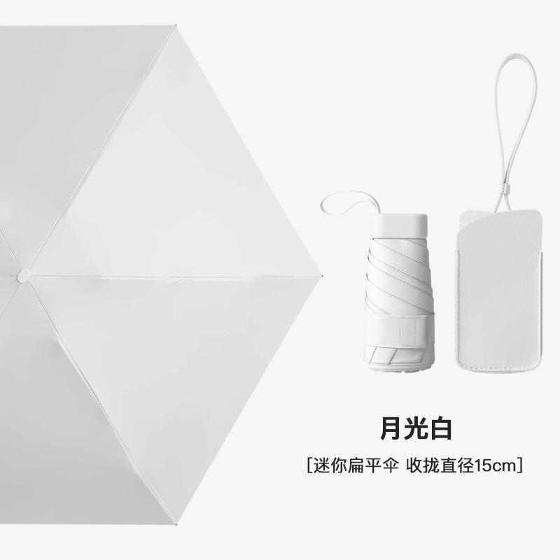 Flat 60% sun umbrella women's sunscreen UV protection parasol small fresh umbrella 50% folding umbrella
