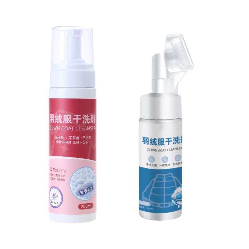 150/200ml Downwear Detergent Coat Garment Agent Dry Cleaner Supplies for Outdoor Traveling Camping Clothes Clean