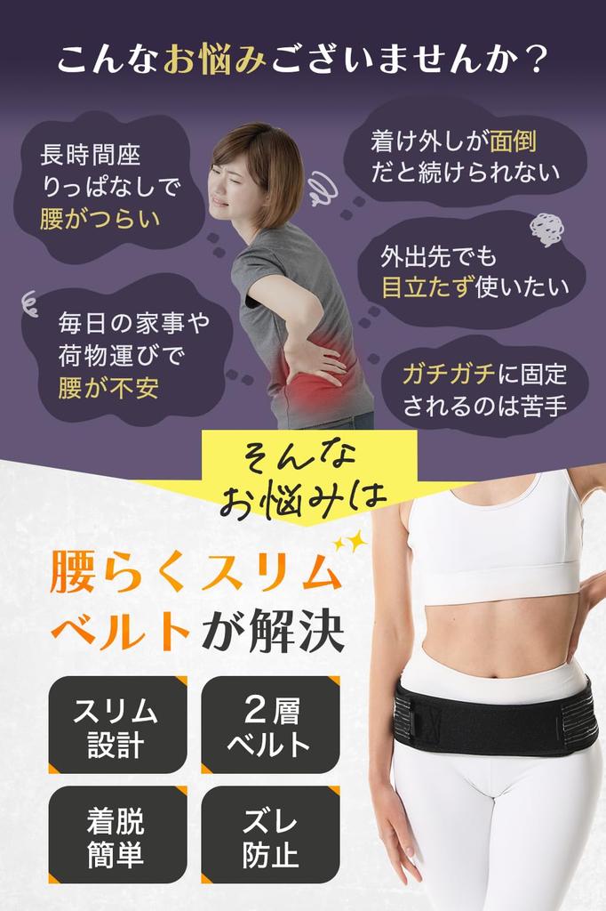 Waist thin and lower back pain pelvic double compression hard to easy to put on and take one size support, lightweight, belt, belt, waist, pelvis,