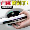 PU Car Handle Protective Film Door Stickers On For Civic Accord Fit Jazz Pilot CRV Odyssey Passport City Vezel Shuttle HRV