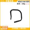 Handle Grip Replacement for MS651/661 Chainsaw