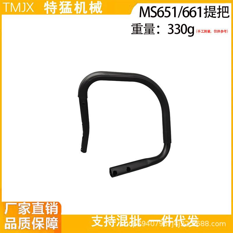 Handle Grip Replacement for MS651/661 Chainsaw