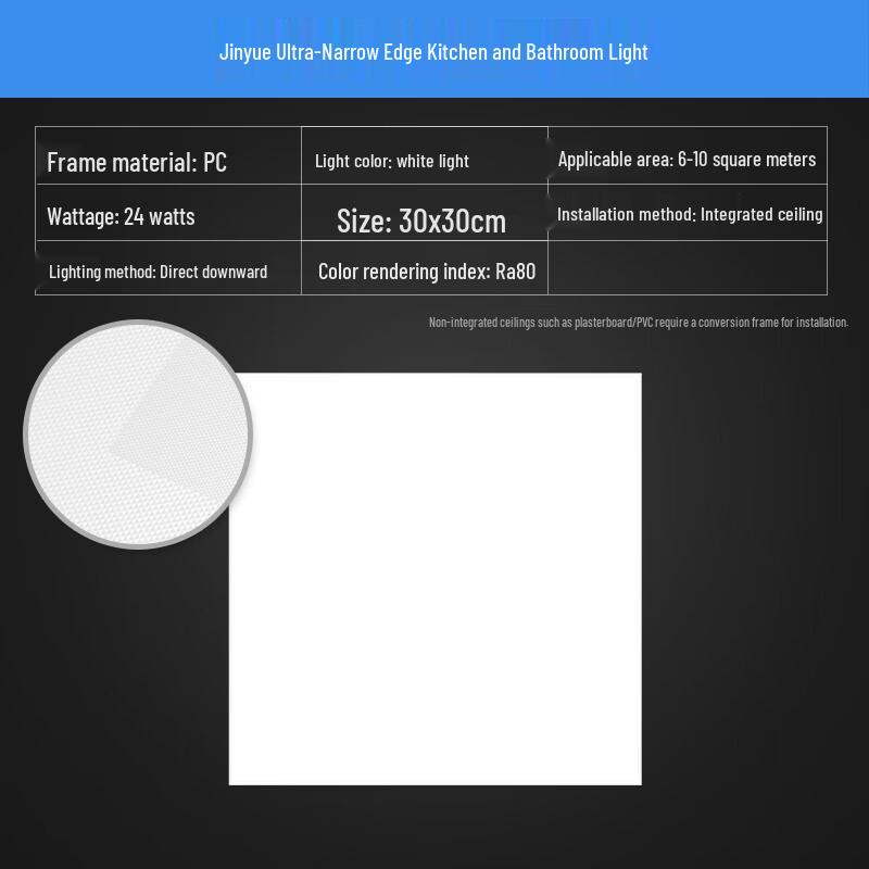 OPPLE Ultra-Thin LED Integrated Ceiling Light
