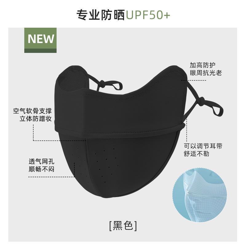 Women's Summer Cycling, Anti-ultraviolet Protection, Eye Protection, Corner Protection, Sun Protection, High Appearance, Ice Silk Sunscreen Mask