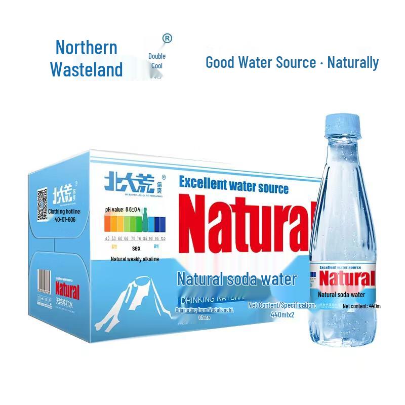 Beidahuang Beishuang Natural Soda Water