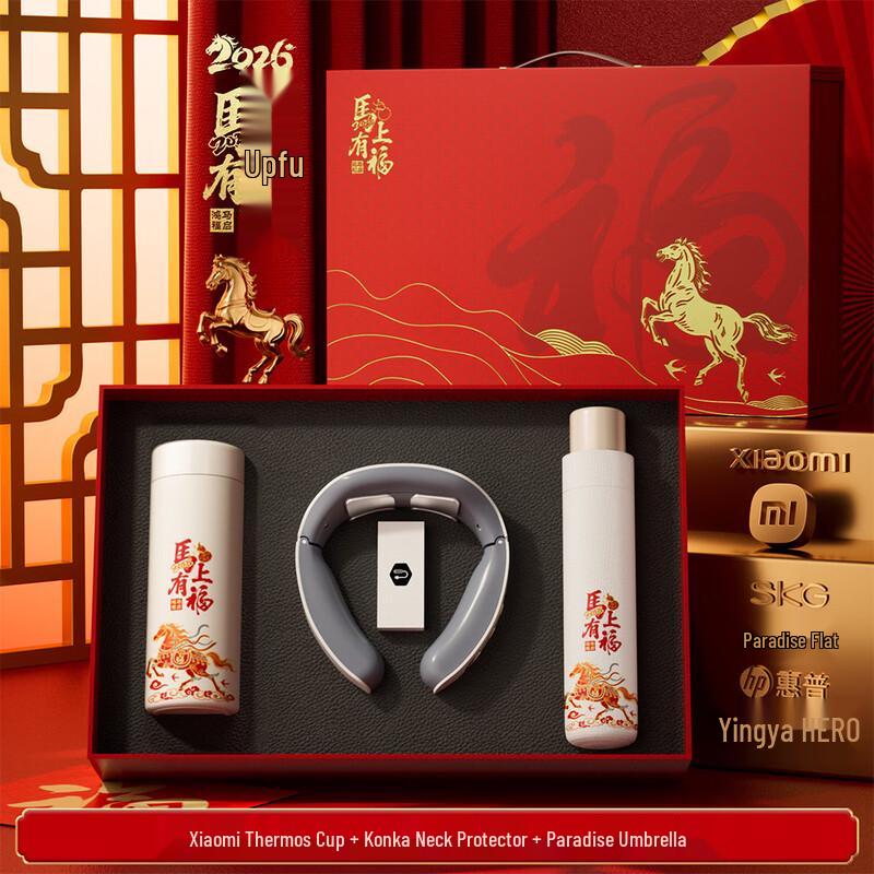Ailanhuijia A1 Premium Chinese New Year Gift Set