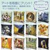 YouPower Masterpiece Cushion Cover Van Gogh Sunflowers AC-01508 Decorative Pillow Case Multicolor