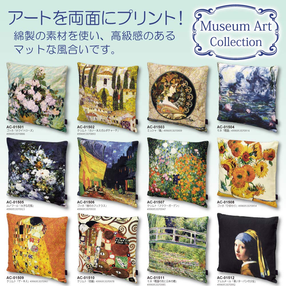 YouPower Masterpiece Cushion Cover Van Gogh Sunflowers AC-01508 Decorative Pillow Case Multicolor