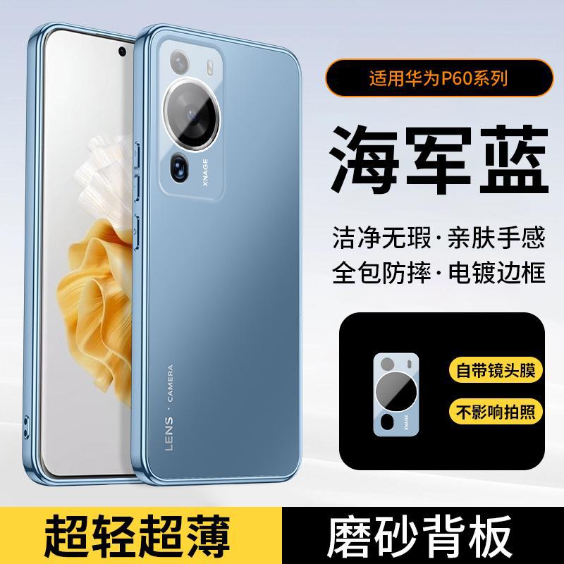 Applicable To Huawei P11 Mobile Phone Case Pro New High-end Matte Lens Integrated All-inclusive Anti-drop Case for Men and Women
