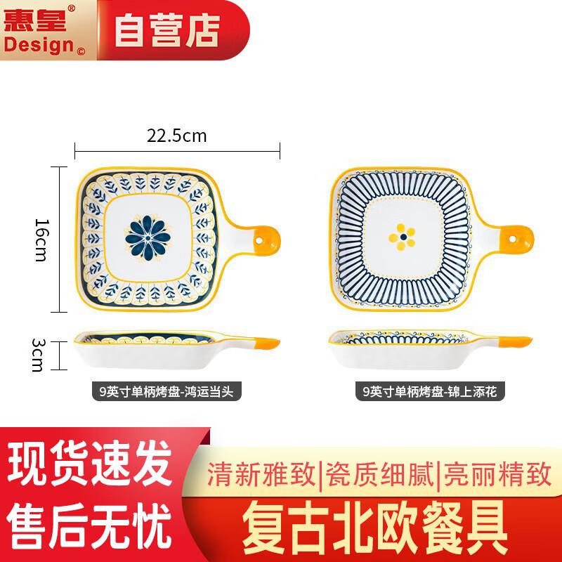 Nordic Ceramic 9-inch Single Handle Baking & Serving Plate