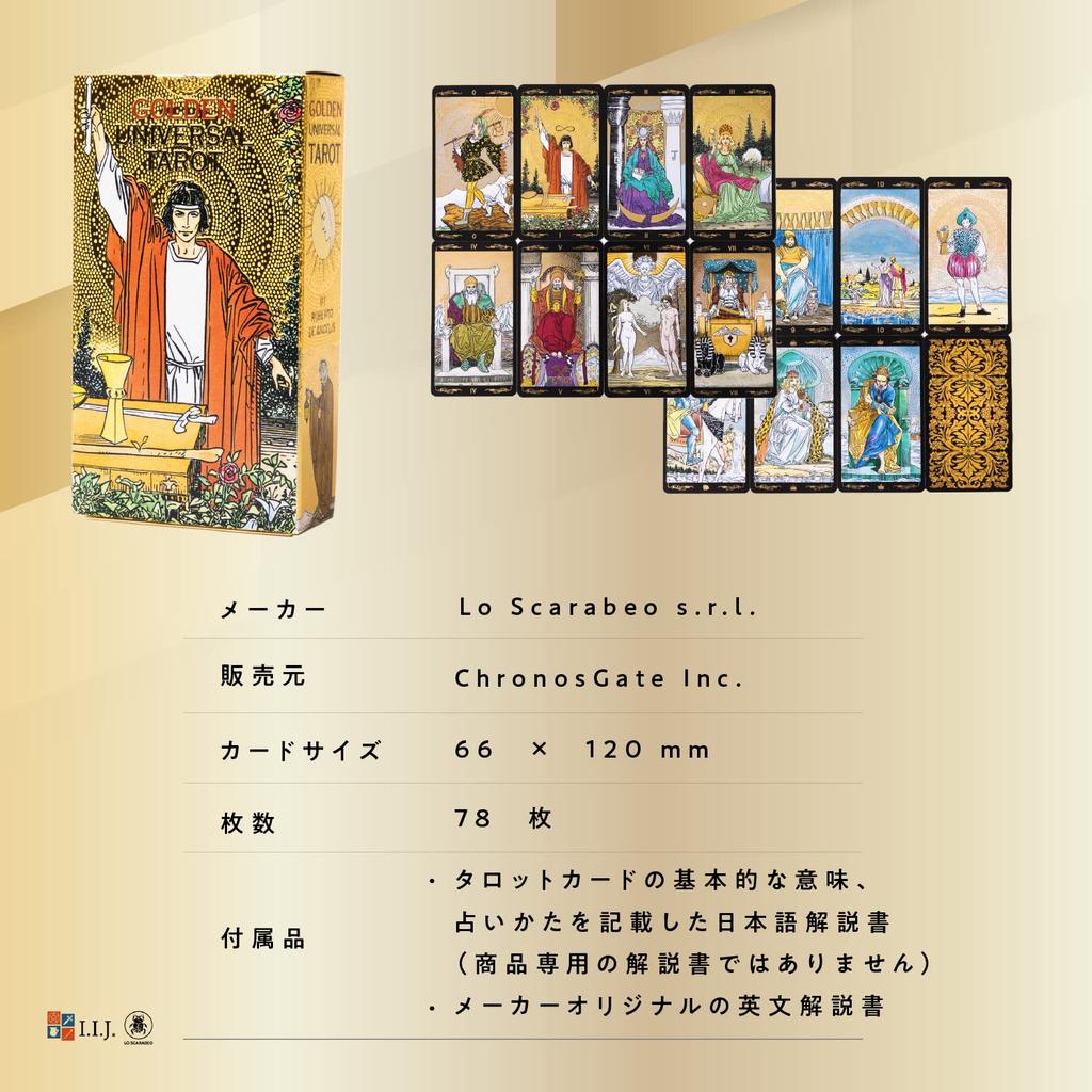 78 Tarot Cards Rider Edition Tarot Fortune Telling Universal Japanese Instruction Manual Included [Golden Tarot] [Genuine]