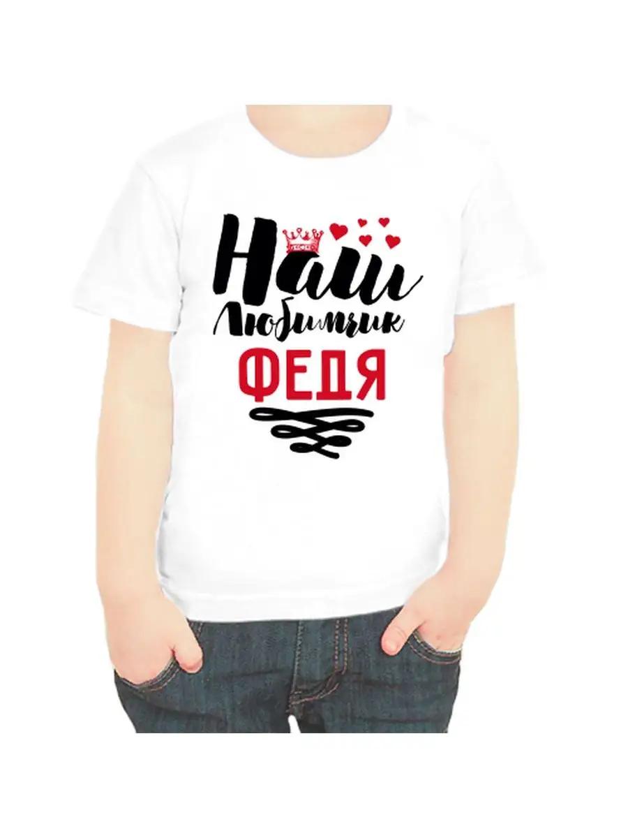 Fedya children s T-shirt XL
