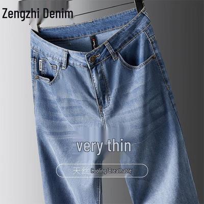 Zengzhi Men's Tencel Lyocell Loose Straight Ice Silk Jeans