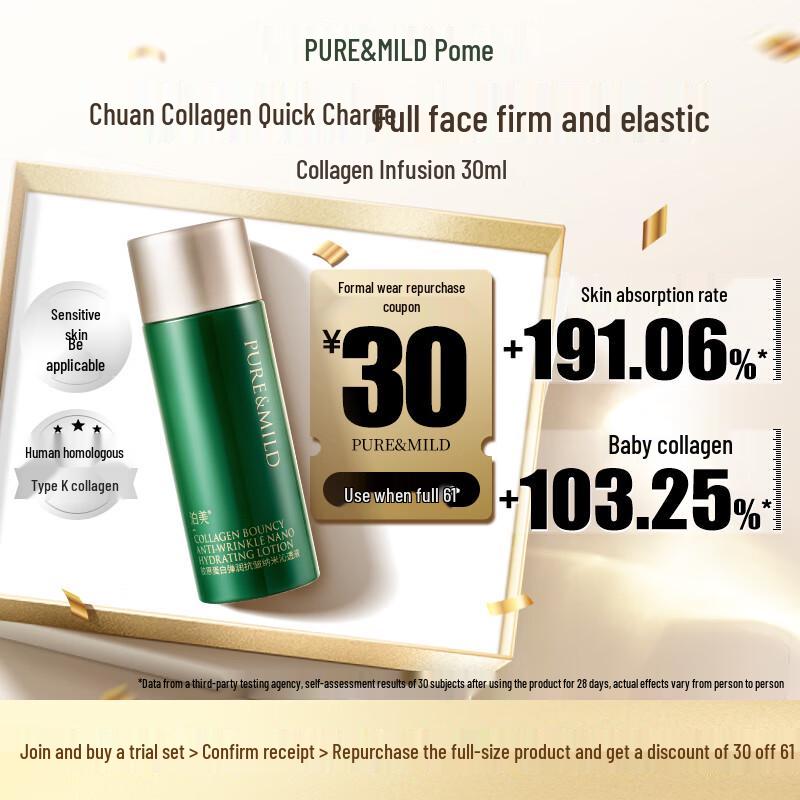 PURE BEAUTY Collagen Anti-Aging Nano Lotion