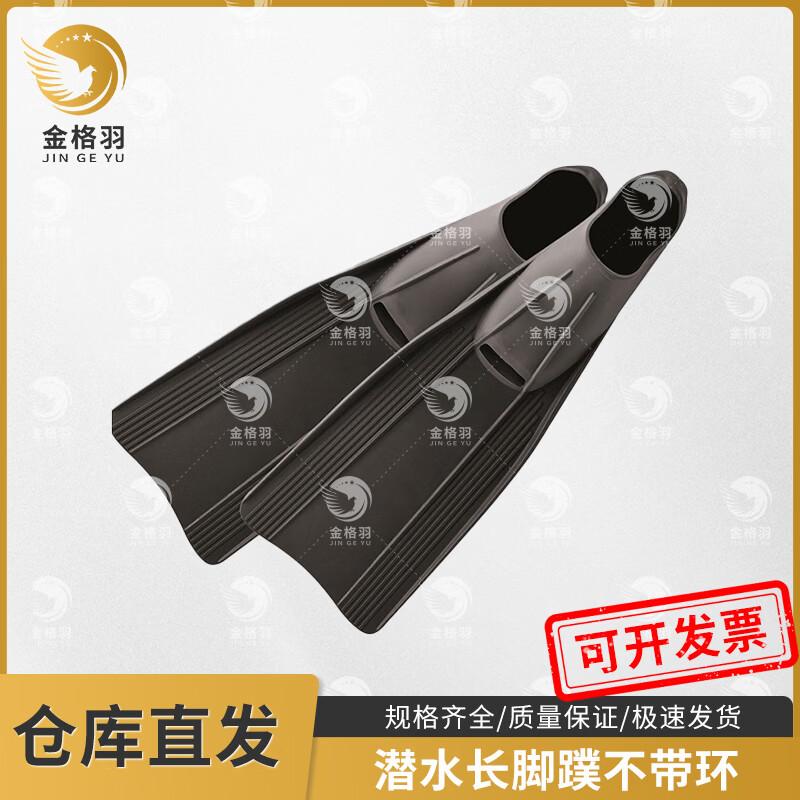 Jinge Yu Scuba Diving Long Fins