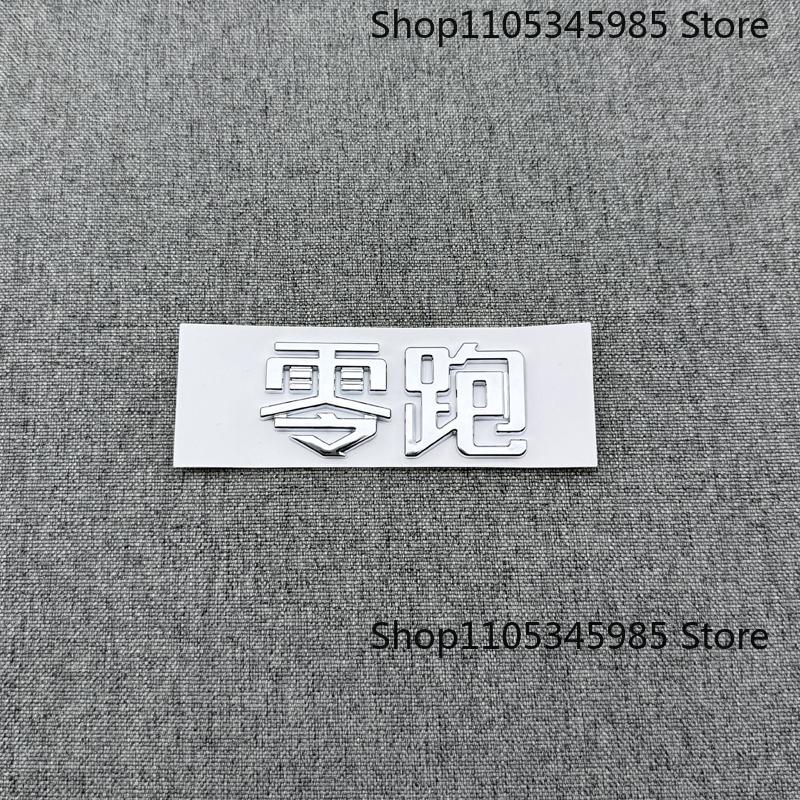 Glossy Silver/Black Logo LEAPMOTOR Emblem Letters Stiker Car Front Trunk Badge For LP C16 C10 C11 C01 B10 LAFA5 T03 Accessories