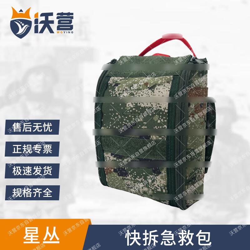 WoYing Portable Outdoor Quick Release First Aid Kit