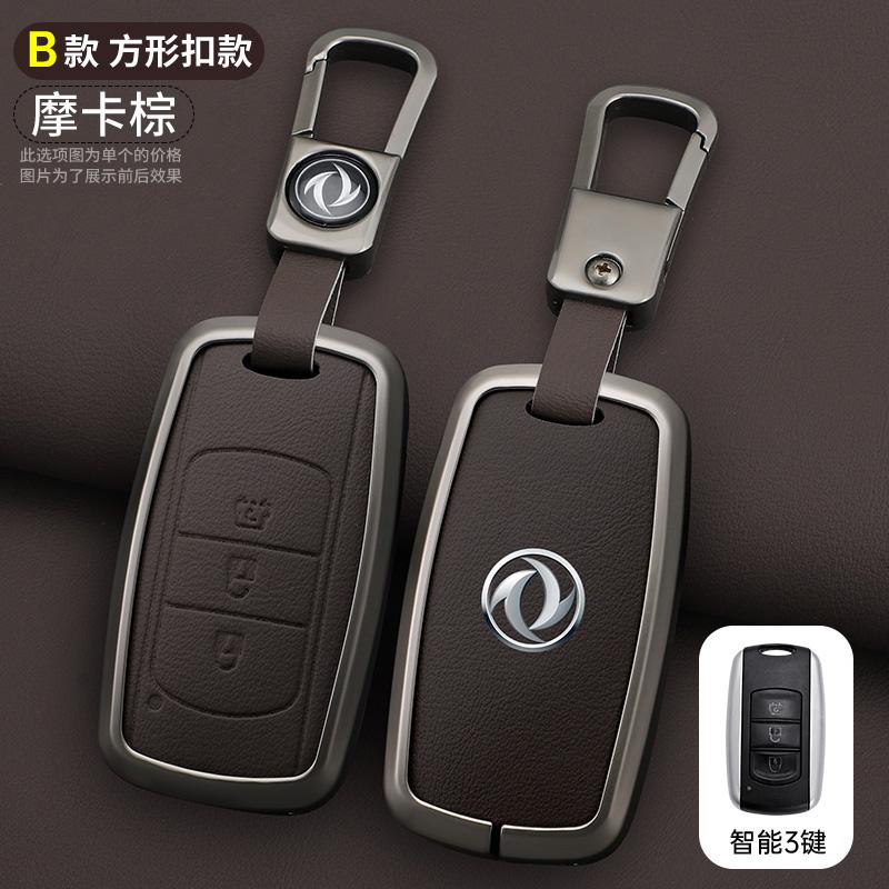 Zinc Alloy Leather Car Smart Key Key Case For Dongfeng Dfsk Dongfeng Scenery 580 Dfm Honor 560 500 Key Case Car Key Fob Case