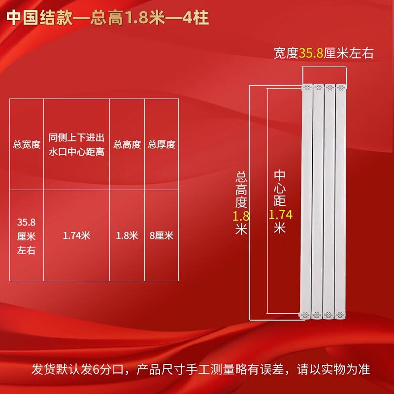 Yefeijie Vertical Copper-Aluminum Composite Radiator