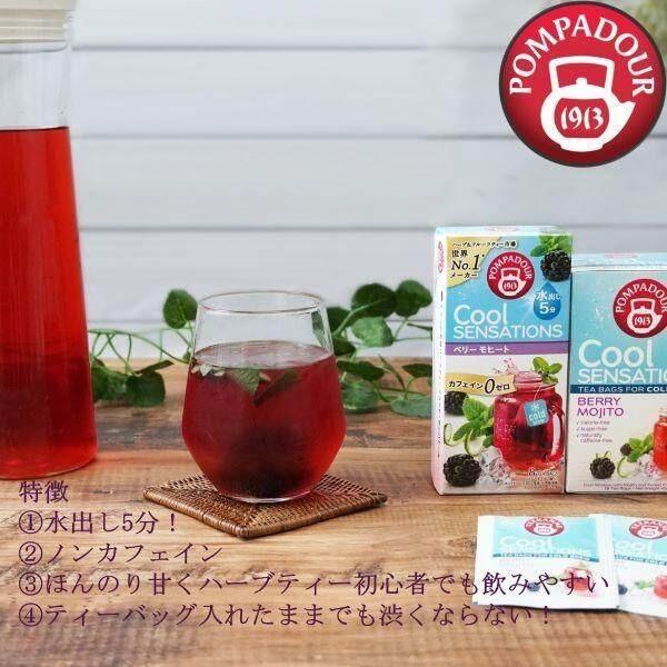 Pompadour Cool Sensation Berry Mojito / Pineapple & Mango / 4 Assorted Fruits Teabags (1 Box, 18 Bags)