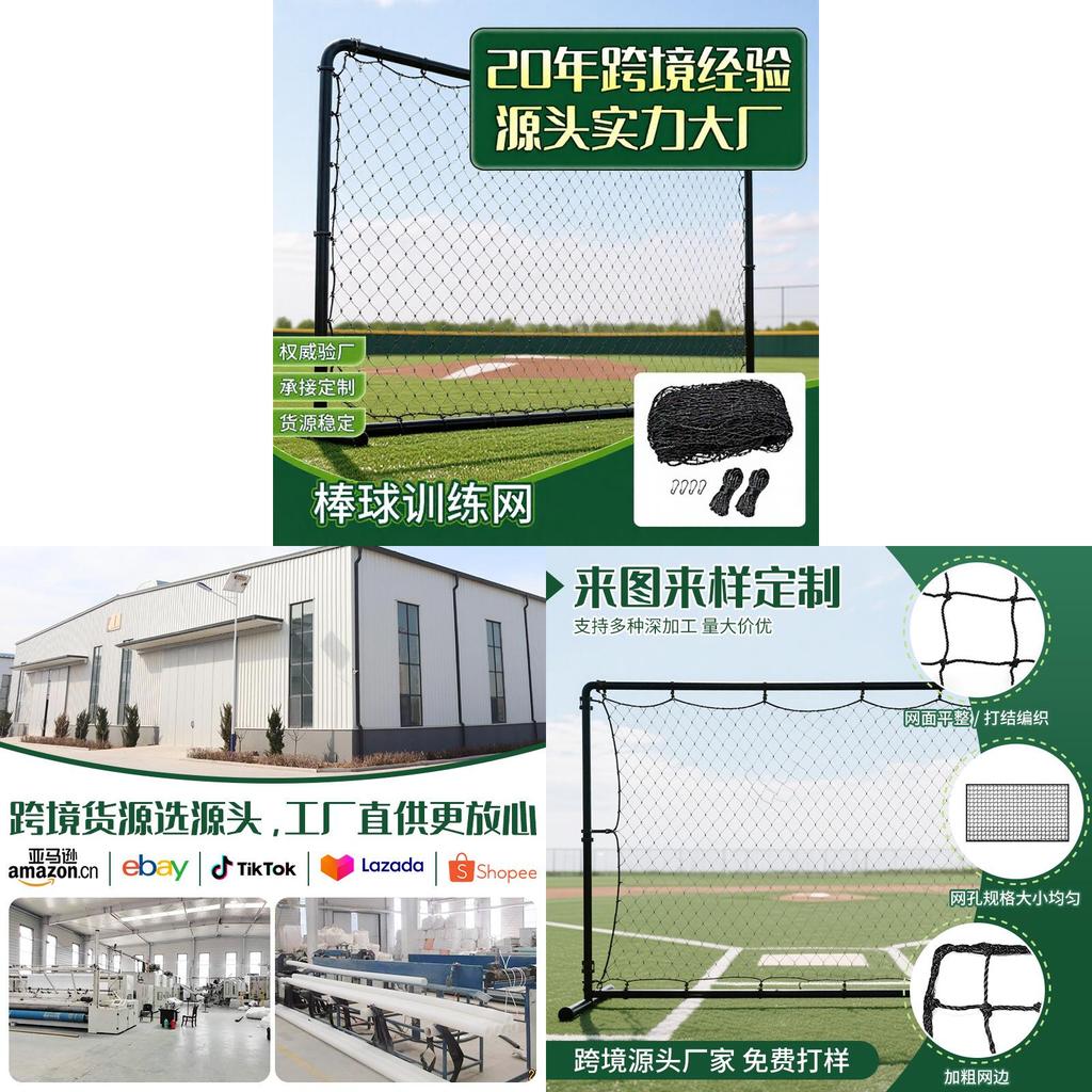 Nylon Knotted Baseball Backstop Hitting Net, Sports Training Net For Tennis Hockey Softball Practice