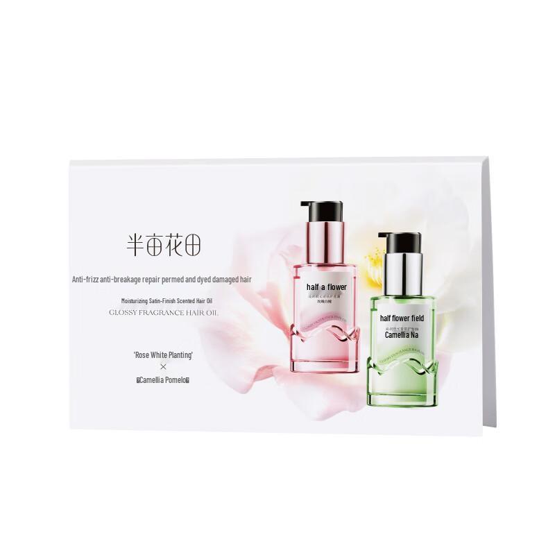 

Ban Mu Hua Tian Fragrance Hair Oil Dual Trial Pack