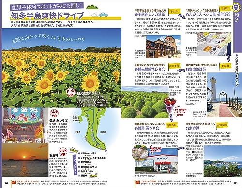 J10 Walking Around the World Aichi 2024~2025