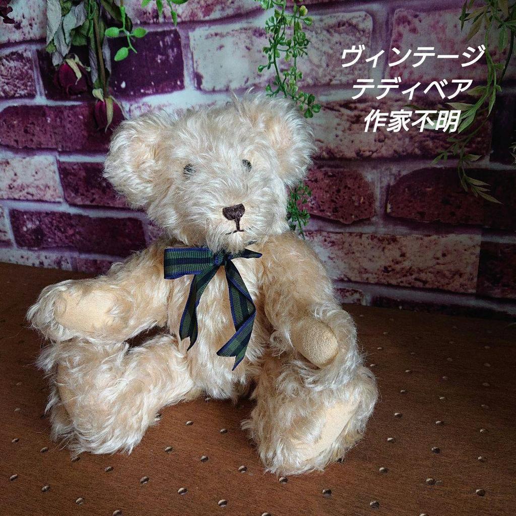[USED] Vintage Teddy Bear, Artist Unknown
