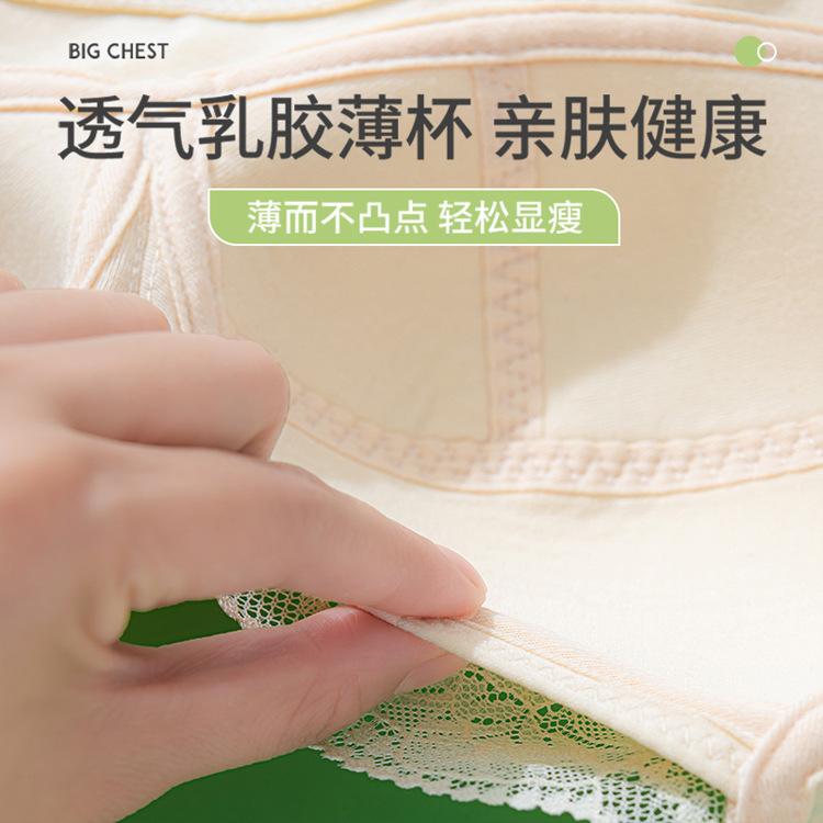 Big Breasts Show Small and Thin Lace Women's Large Size Full Cup with Double Breasts Without Steel Ring Upper Support High Side Bra Cover