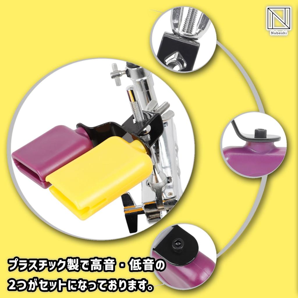 NABESHI Drum Cowbell Set Perkussion Übung Diskant Bass Übung Bass Drum Übungspad Musikinstrument Zuhause (2 Stücke)