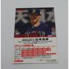 Used [Free Shipping] Trading Card Orix Buffaloes Yoshinobu Yamamoto EXCITING SCENE 2020 Calbee Professional Baseball Chip [Shipped by Japan Post]