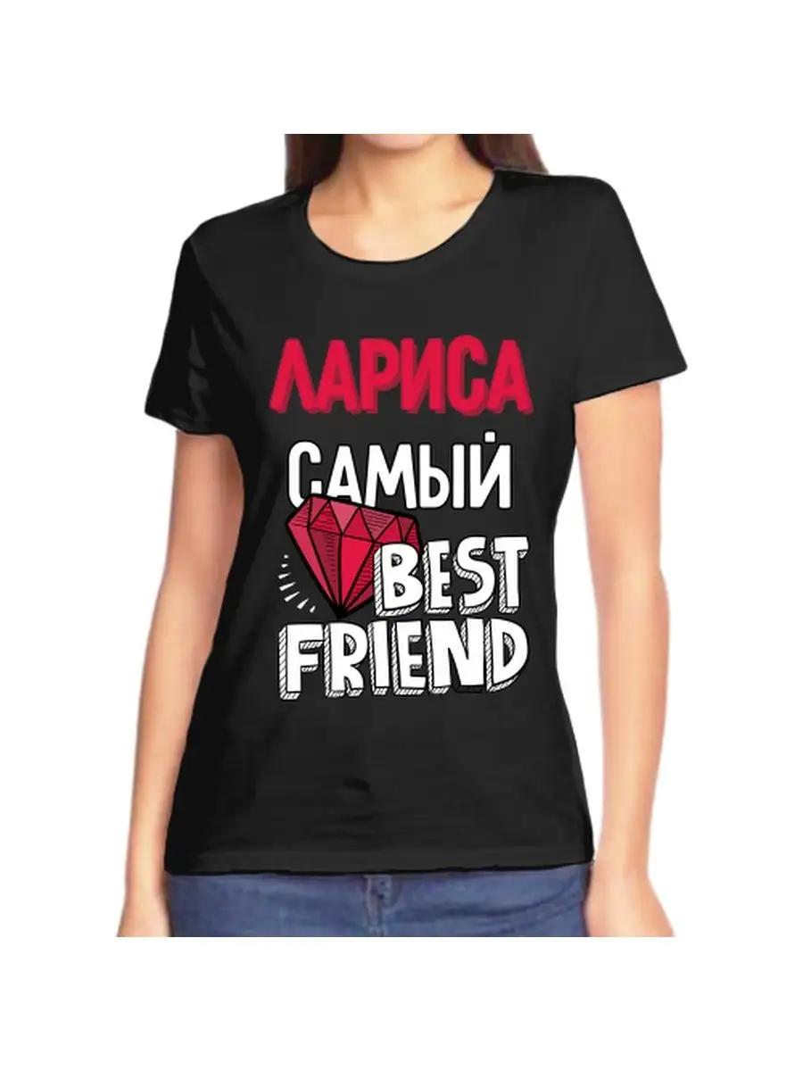 Larisa joke T-shirt with a name and inscription as a gift XL