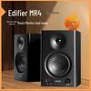 רמקולי מוניטור אקטיביים ברזולוציית שמע גבוהה Edifier MR4 תקע סיני (מתאם כלול)