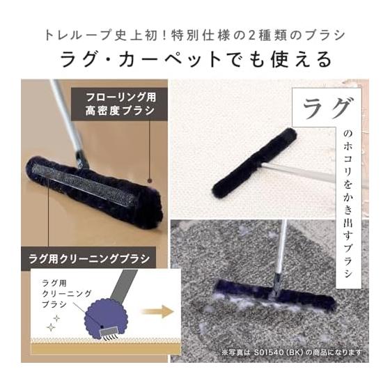 Rec Gekioki-kun High Density Brush Treloop Premium (For Floors/Stairs/Pet Hair) Reusable Dust Removal/Mop Becomes Clean When Passed Through the