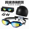 Adult Waterproof Anti-Fog Silicone Prescription Swimming Goggles With Ear Plugs