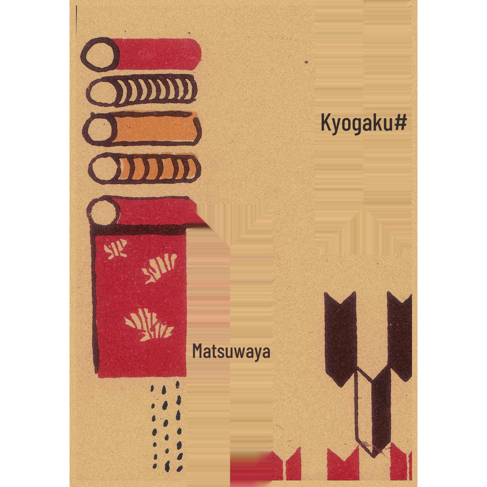 

Vintage Japanese-Style Kraft Paper Ukiyo-e Poster for Sushi Restaurants and Izakayas. 16 inches (29.7 x 42 cm)
