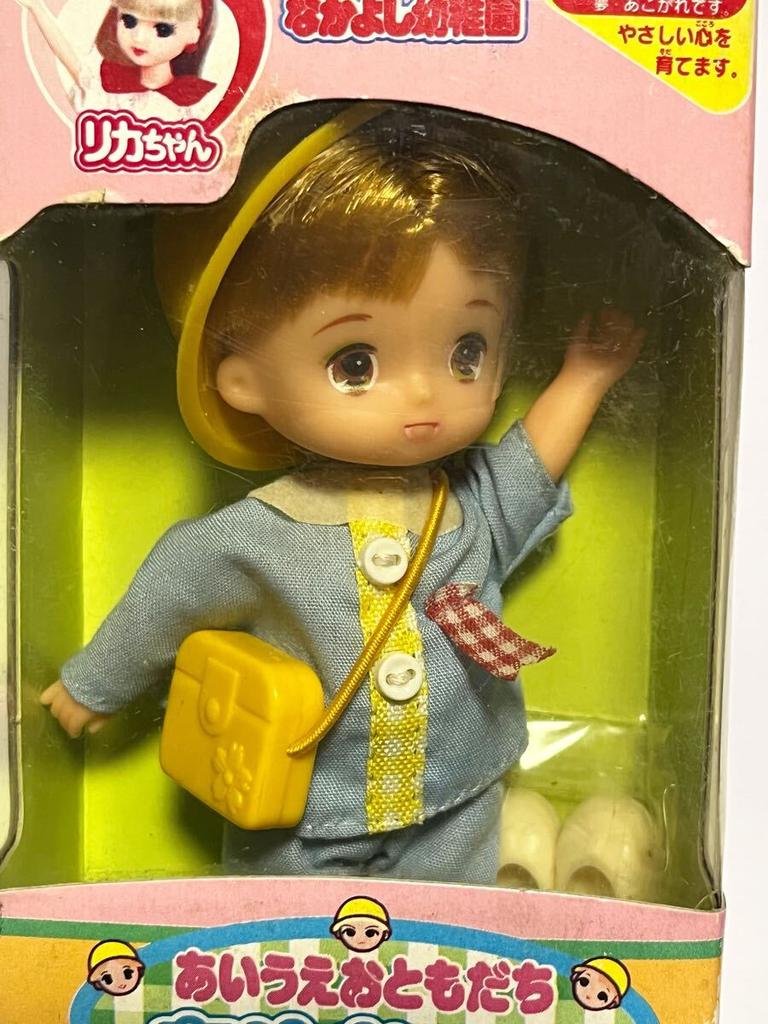 TAKARA TOMY Released In Nakayoshi Kindergarten ABC Friends Ayumu-kun / 1997 Licca-chan