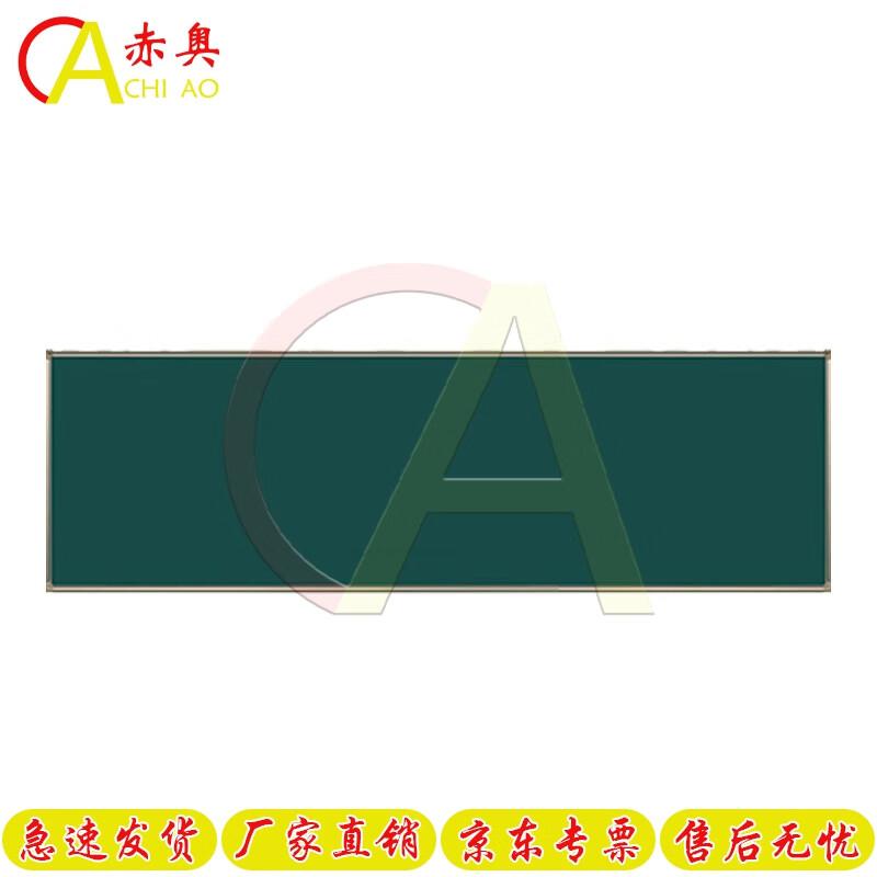 Chi Ao Classroom Blackboards & Stands