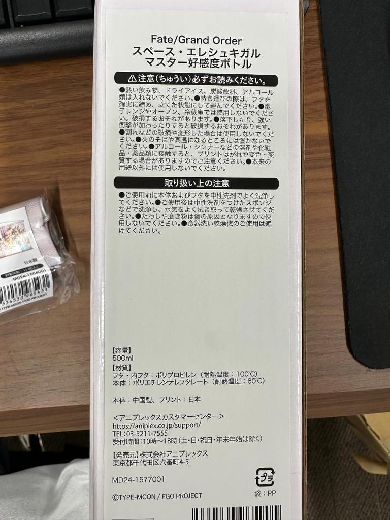 [USED] Fate/Grand Order Seven Swords Nana B2 Tapestry Space Ereshkigal