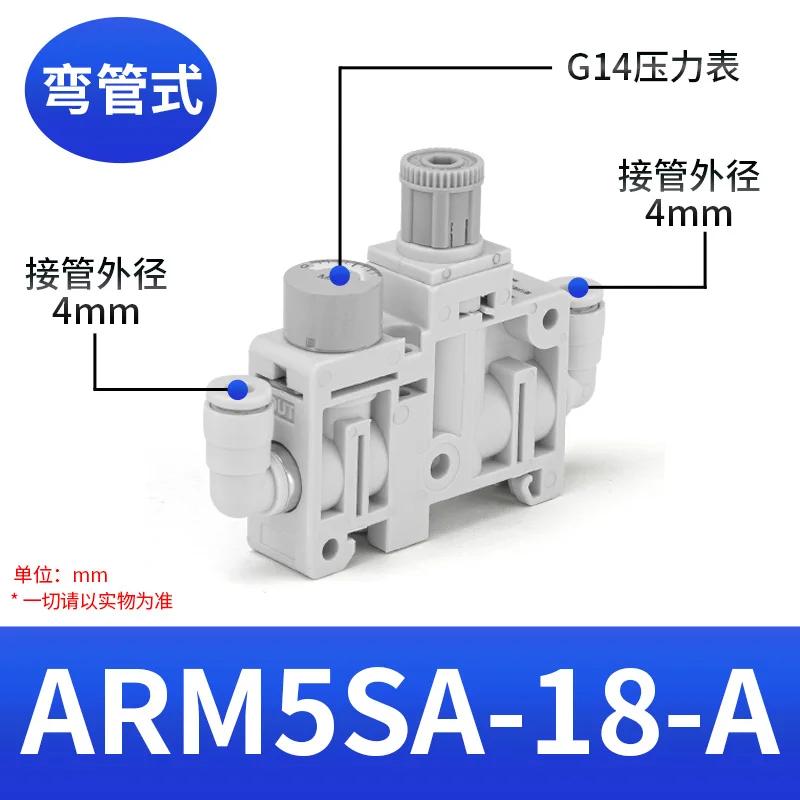 Precision Pressure Regulators ARM5SA-06-A/ ARM5SA-08-A1820 Miniature Integrated Pressure Reducing Valve with Vibratory Feeder